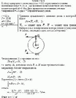 К ободу однородного диска радиусом r = 0,2 м приложена постоянная касательная