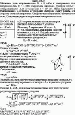 Магнитное поле напряженностью Н = 8 кА/м и электрическое поле напряженностью E =
