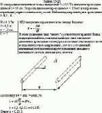 В однородном магнитном поле е индукцией B = 0,1 Тл движется проводник длиной