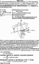 В однородном магнитном поле, индукция которого В = 0,8 Тл, равномерно вращается