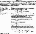 На соленоид длиной <i>l</i> = 20 см и площадью поперечного сечения S = 30 см<sup>2</sup>