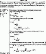 Катушка с железным сердечником имеет площадь поперечного сечения S = 20