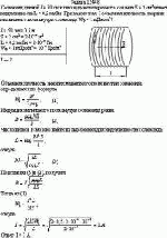 Соленоид длиной <i>l</i> = 50 см и площадью поперечного сечения S = 2 см<sup>2</sup> имеет