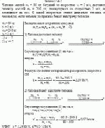 Человек массой m<sub>1</sub> = 80 кг, бегущий со скоростью v<sub>1</sub> = 3 м/с, догоняет