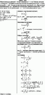 Имеется катушка длиной l = 20 см и диаметром D = 2 см. Обмотка катушки состоит из N =