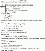 Найти энергию связи W ядра атома гелия