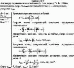 Амплитуда гармонического колебания A = 5 см, период T = 4 с. Найти максимальную