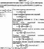 Уравнение движения точки дано в виде x = 2sin(πt/2+π/4) см. Найти период