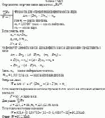 Определите энергию связи ядра атома