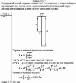 Однородный тонкий стержень длиной l = 0,5 м совершает малые колебания в