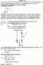 С помощью лёгкой нерастяжимой нити, один конец которой закреплён, а к другому