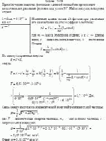 При облучении вещества фотонами с длиной волны 6 пм происходит комптоновское