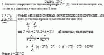 В баллоне содержится газ при температуре 5°С. До какой t надо нагреть газ, чтобы