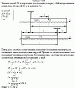 Человек массой 90 кг переходит с носа лодки на корму. Найти перемещение лодки,