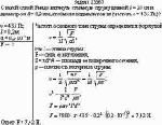 С какой силой F надо натянуть стальную струну длиной <i>l</i> = 20 см и диаметром d =