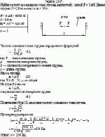Найти частоту н основного тона струны, натянутой с силой F = 6 кН. Длина струны
