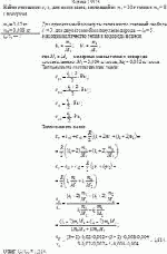 Найти отношение c<sub>p</sub>/c<sub>v</sub> для смеси газов, состоящей из m<sub>1</sub> = 20 г