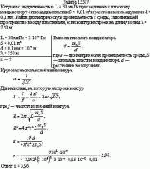 Катушка с индуктивностью L = 30 мкГн присоединена к плоскому конденсатору с