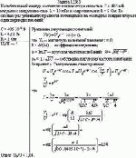 Колебательный контур состоит из конденсатора емкостью С = 405 нФ, катушки с