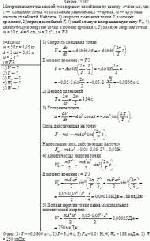 Материальная точка массой m совершает колебания по закону: x = Acosωt, где х —