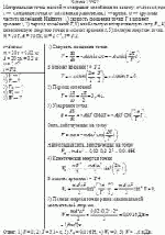 Материальная точка массой m совершает колебания по закону: x = Acosωt, где х —