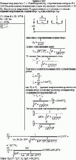 Конденсатор емкостью С = 20 мкФ и резистор, сопротивление которого R = 150 Ом,