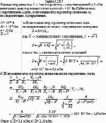 Конденсатор емкостью С = 1 мкФ и резистор с сопротивлением R = 3 кОм включены в