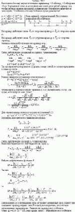 Расстояние d между двумя точечными зарядами q<sub>1</sub> = 3 нКл и q<sub>2</sub> = 2 нКл