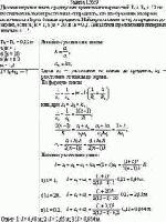 Двояковыпуклая линза с радиусами кривизны поверхностей R<sub>l</sub> = R<sub>2</sub> = 12 см