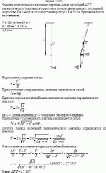 Оценить относительное изменение периода малых колебаний ΔТ/Т