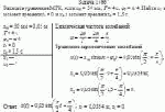 Записать уравнение МГК, если х<sub>m</sub> = 50 мм, Т = 4 с, φ<sub>0</sub> = π/4. Найти