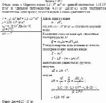 Объем воды в Мировом океане 1,3·10<sup>9</sup> км<sup>3</sup> со средней плотностью