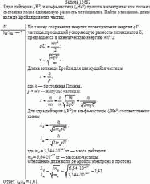Ядро дейтерия (<sub>1</sub>H<sup>2</sup>) и альфа-частица (<sub>2</sub>Не<sup>4</sup>) прошли в