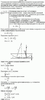 Установка для получения колец Ньютона освещается монохроматическим светом,