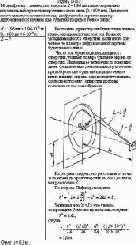 На диафрагму с диаметром отверстия d = 1,96 мм падает нормально параллельный