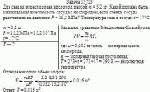 Для сварки израсходован кислород массой m = 3,2 кг. Какой должна быть