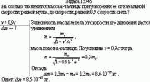 На сколько увеличится масса α-частицы при ускорении ее от начальной