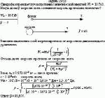 Синхрофазотрон дает пучок протонов с кинетической энергией W<sub>к</sub> = 10 ГэВ.