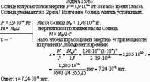 Солнце излучает поток энергии Р = 3,9·10<sup>26</sup> Вт. За какое время τ масса