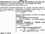 Найти температуру Т печи, если известно, что излучение из отверстия в ней
