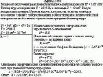 Мощность излучения раскаленной металлической поверхности N' = 0,67 кВт.