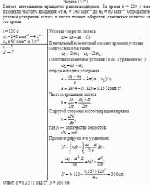 Колесо автомашины вращается равнозамедленно. За время t = 120 c оно изменило