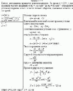 Колесо автомашины вращается равнозамедленно. За время t = 240 c оно изменило