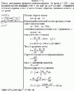 Колесо автомашины вращается равнозамедленно. За время t = 120 c оно изменило
