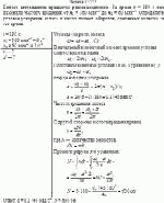 Колесо автомашины вращается равнозамедленно. За время t = 180 c оно изменило