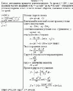 Колесо автомашины вращается равнозамедленно. За время t = 360 c оно изменило