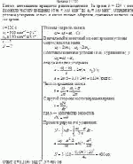 Колесо автомашины вращается равнозамедленно. За время t = 120 c оно изменило