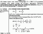 Абсолютно черное тело имеет температуру T<sub>1</sub> = 2900 К. В результате остывания