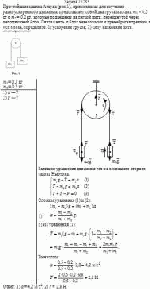 Простейшая машина Атвуда (рис.1), применяемая для изучения равноускоренного