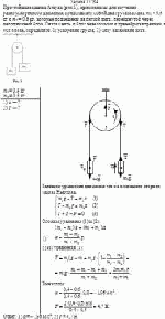 Простейшая машина Атвуда (рис.1), применяемая для изучения равноускоренного